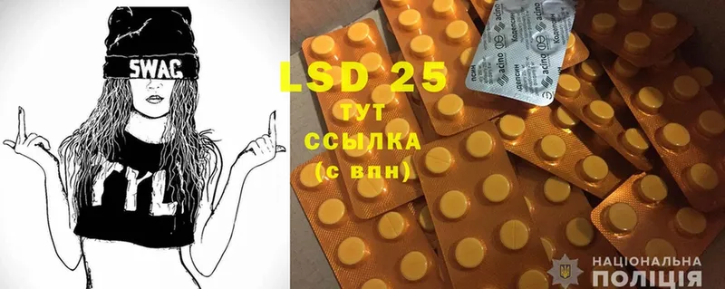 LSD-25 экстази ecstasy Звенигово